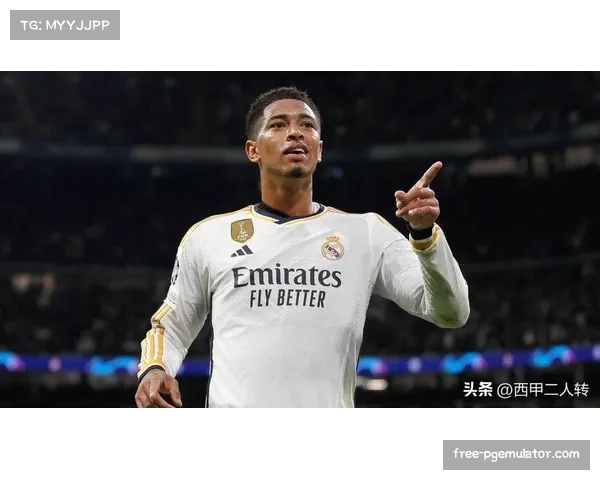 皇马贝林厄姆肌肉撕裂伤退 中场攻防转换枢纽缺失